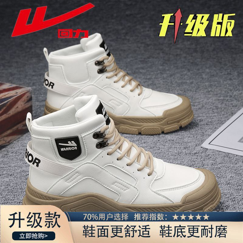 Warrior (回力) F1 Level High-Top Sneakers