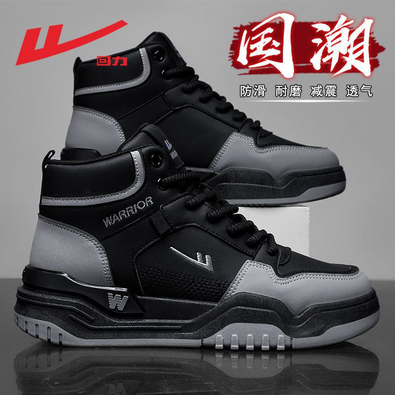 Huili men's shoes 2024 winter new style trendy student versatile high-top sports shoes