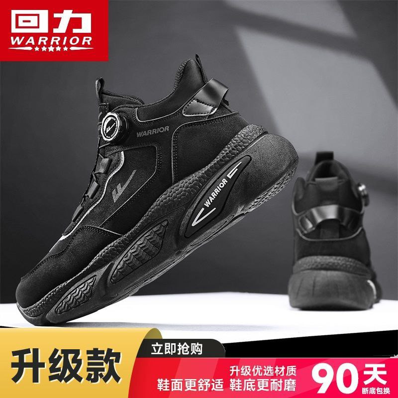 Warrior men's shoes sports shoes 2024 autumn and winter new genuine hot-selling rotating