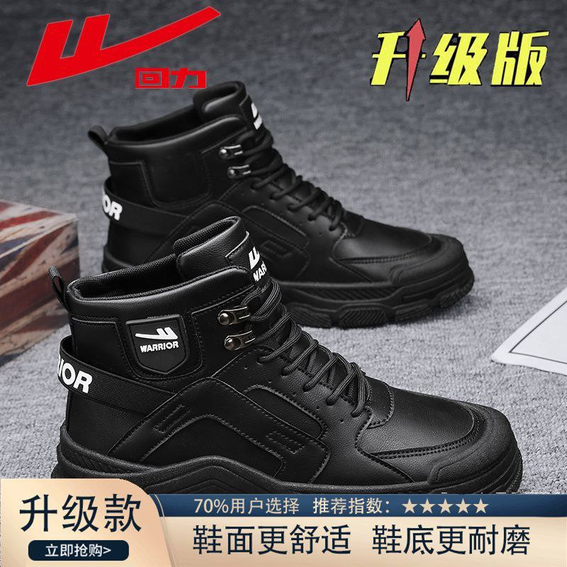 Warrior F1 Level High-Top Sneakers