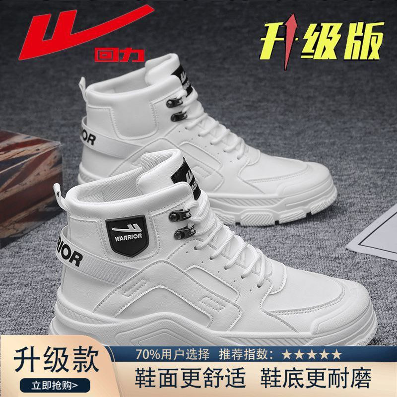 Warrior (回力) F1 Level High-Top Sneakers